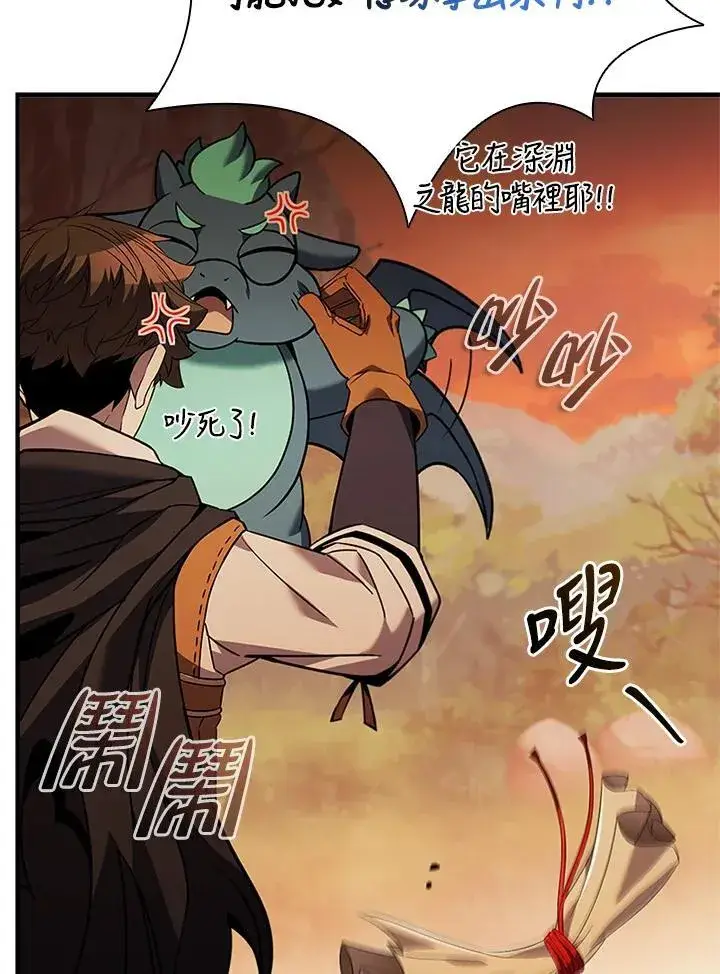 《驯兽大师》第143话图126