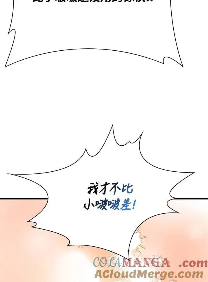 《驯兽大师》第143话图129