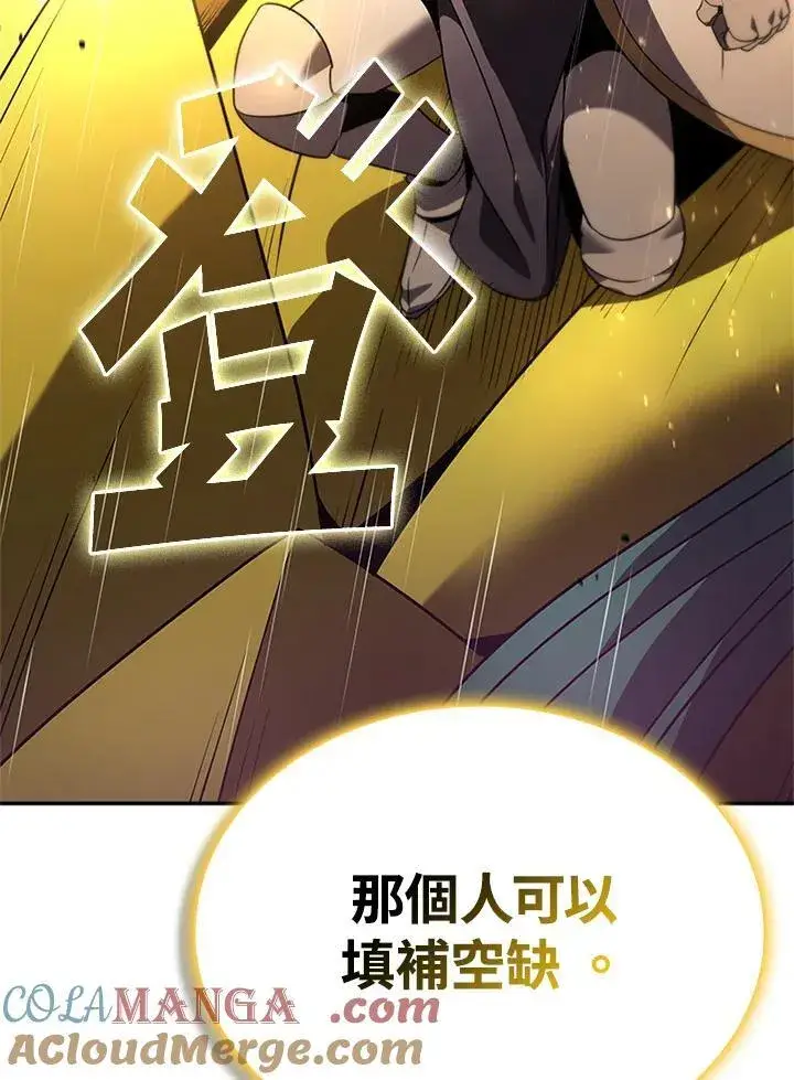《驯兽大师》第143话图13