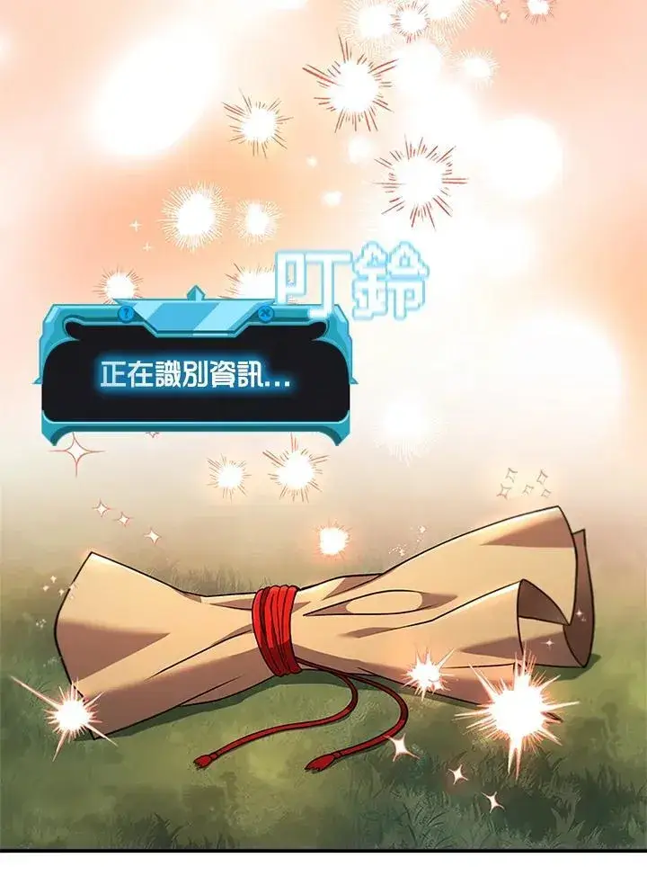 《驯兽大师》第143话图130