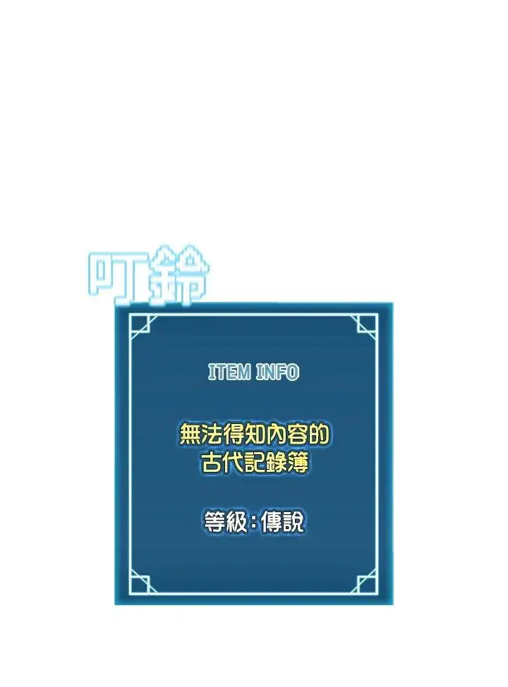 《驯兽大师》第143话图131