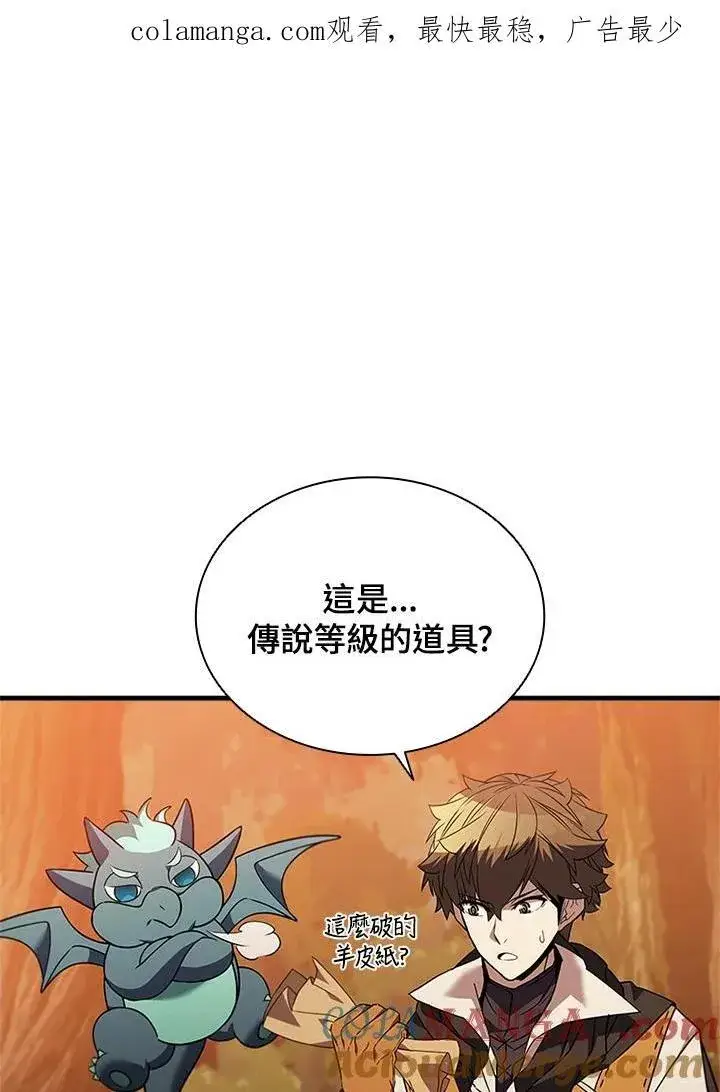 《驯兽大师》第143话图133