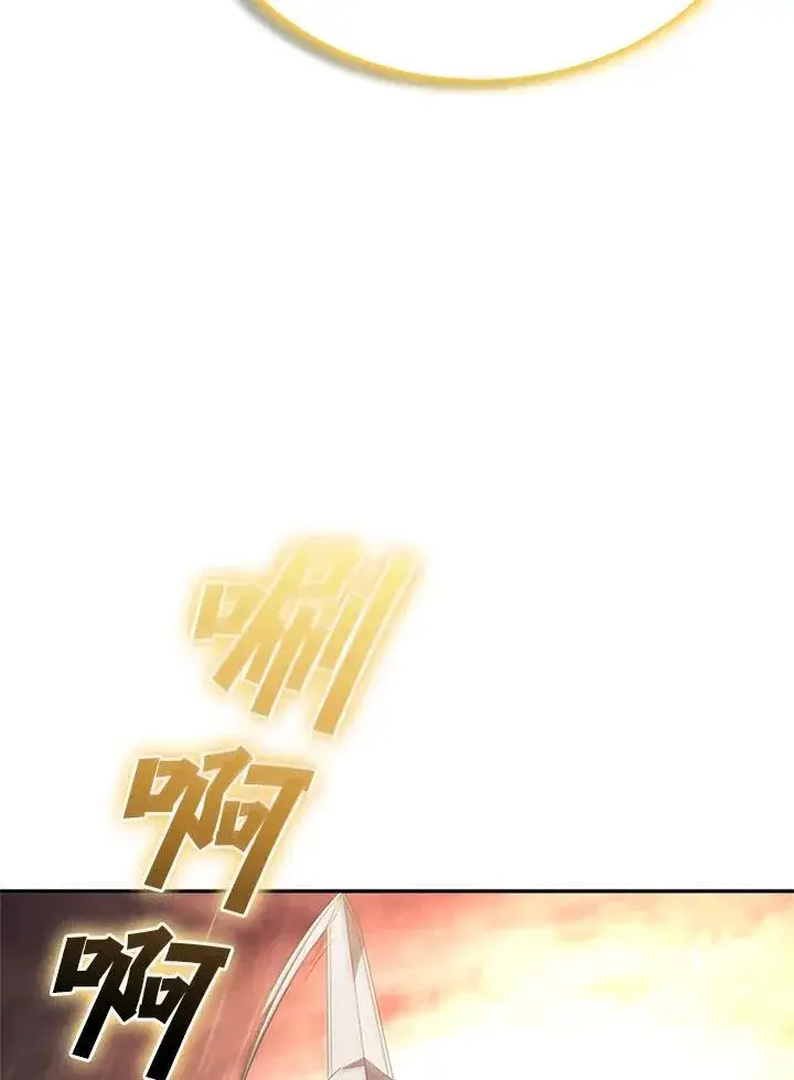 《驯兽大师》第143话图14