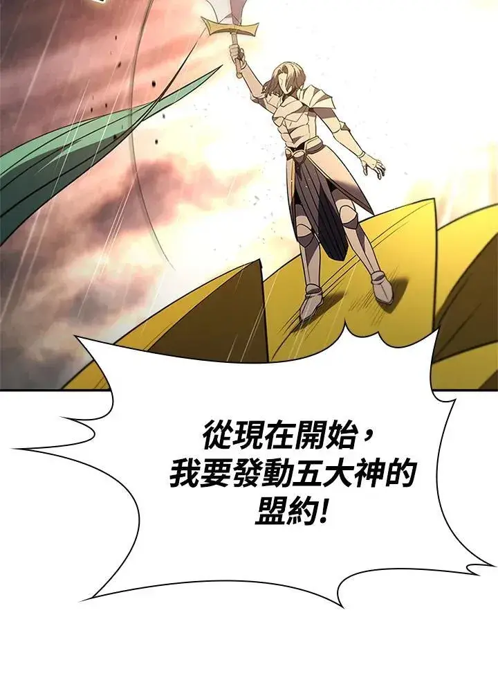 《驯兽大师》第143话图15