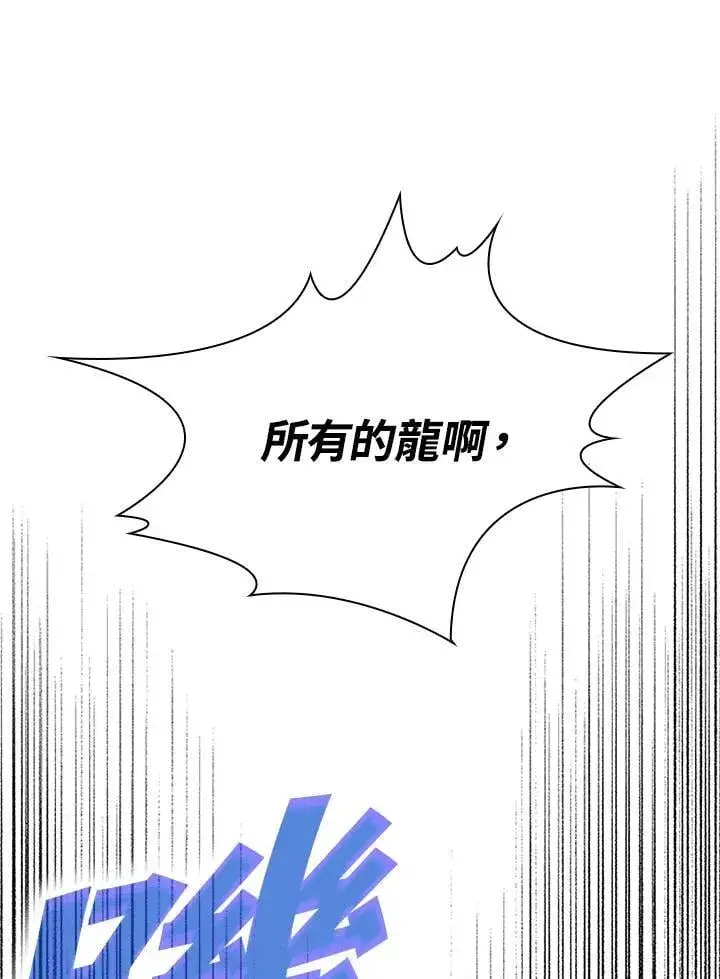 《驯兽大师》第143话图16