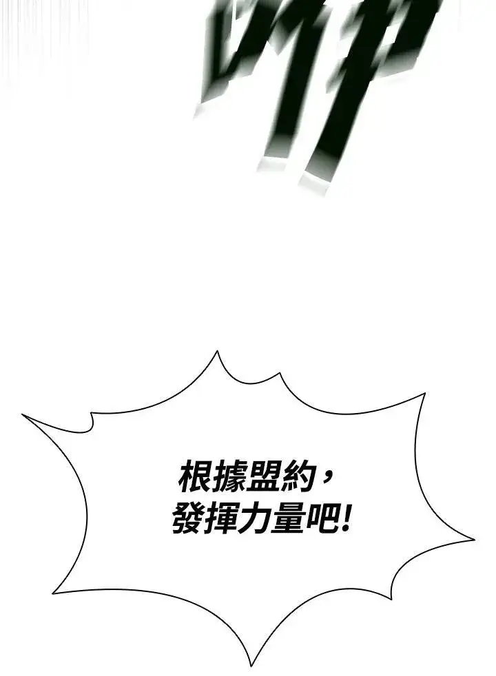 《驯兽大师》第143话图19