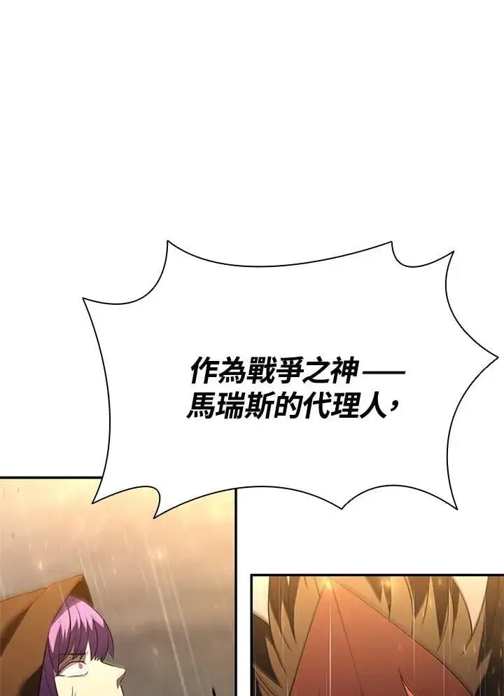 《驯兽大师》第143话图20