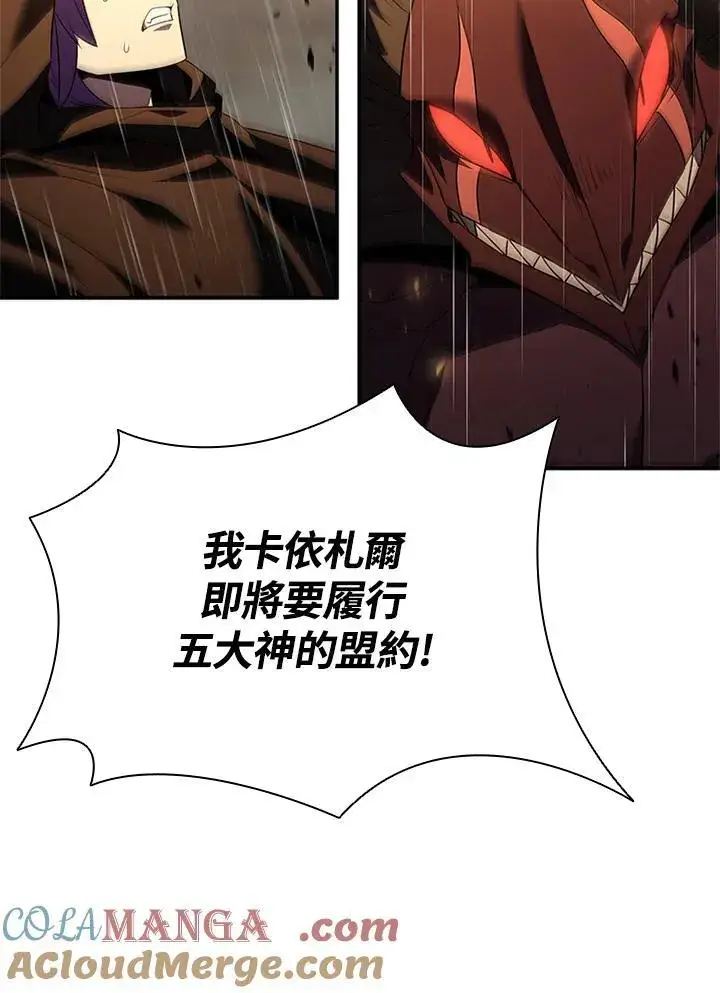 《驯兽大师》第143话图21