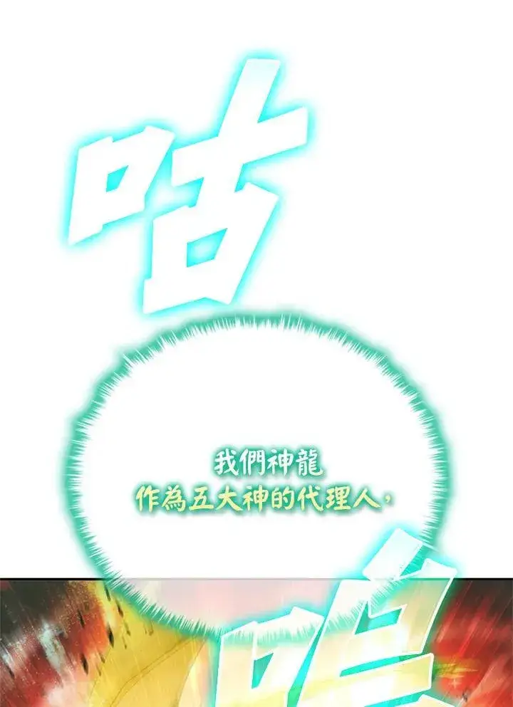《驯兽大师》第143话图22