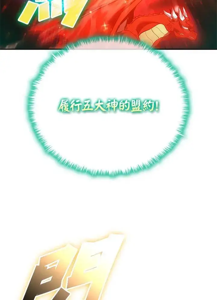 《驯兽大师》第143话图24