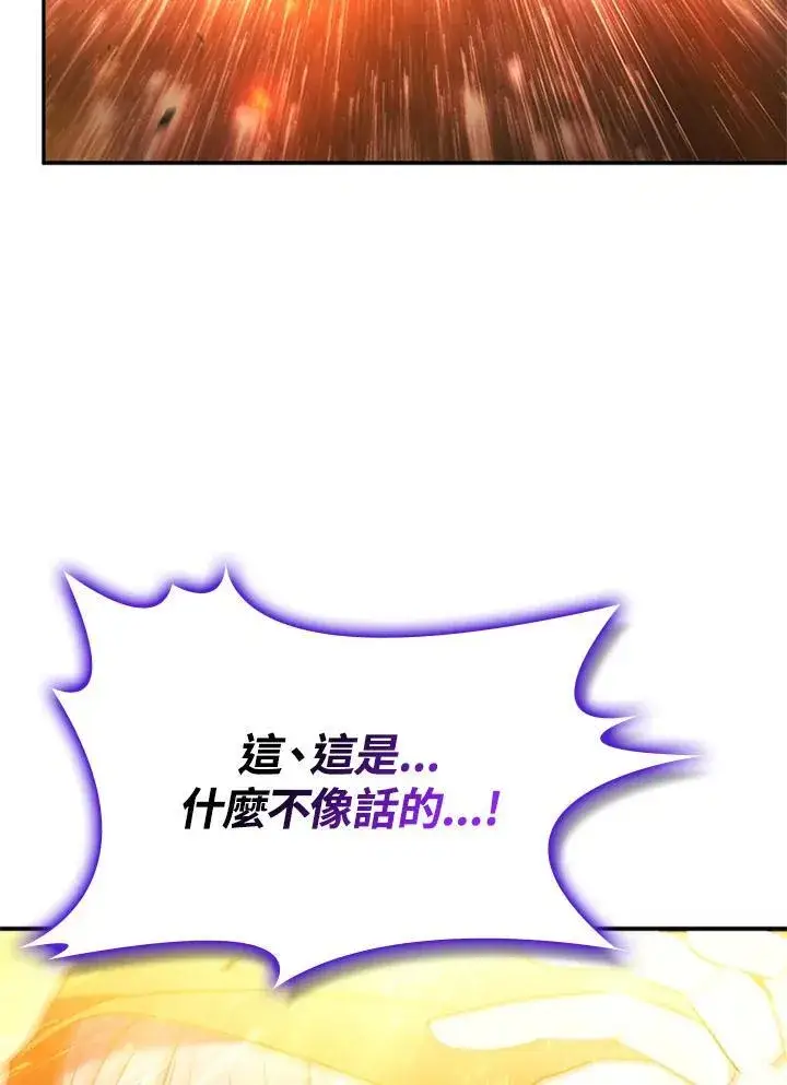 《驯兽大师》第143话图27