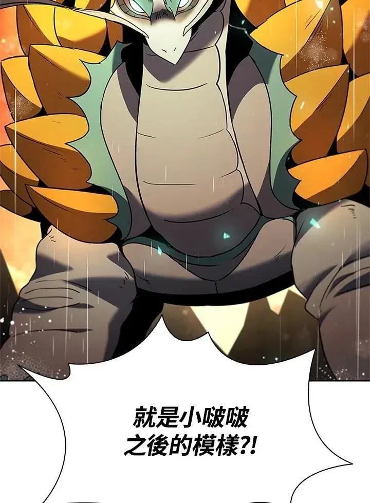 《驯兽大师》第143话图3