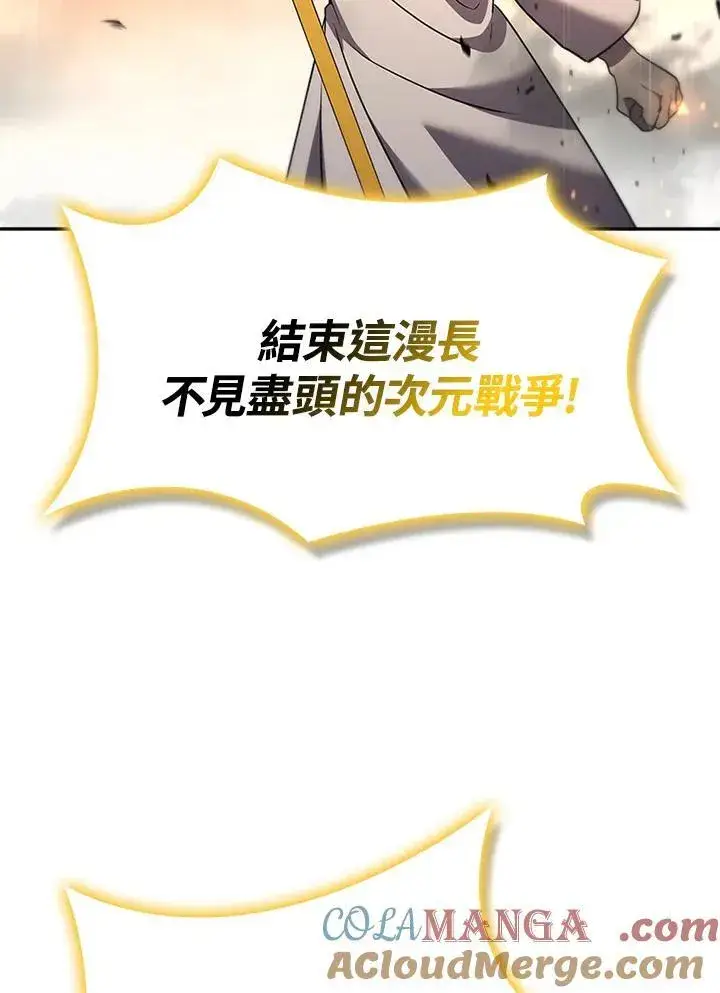 《驯兽大师》第143话图33