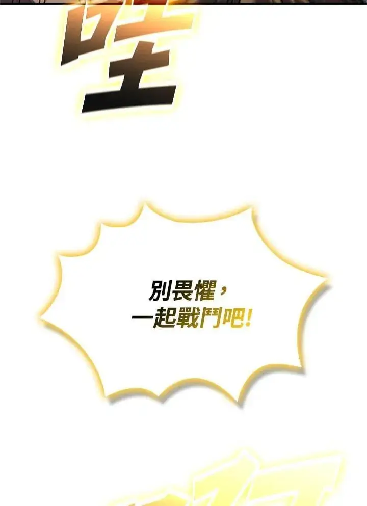 《驯兽大师》第143话图35