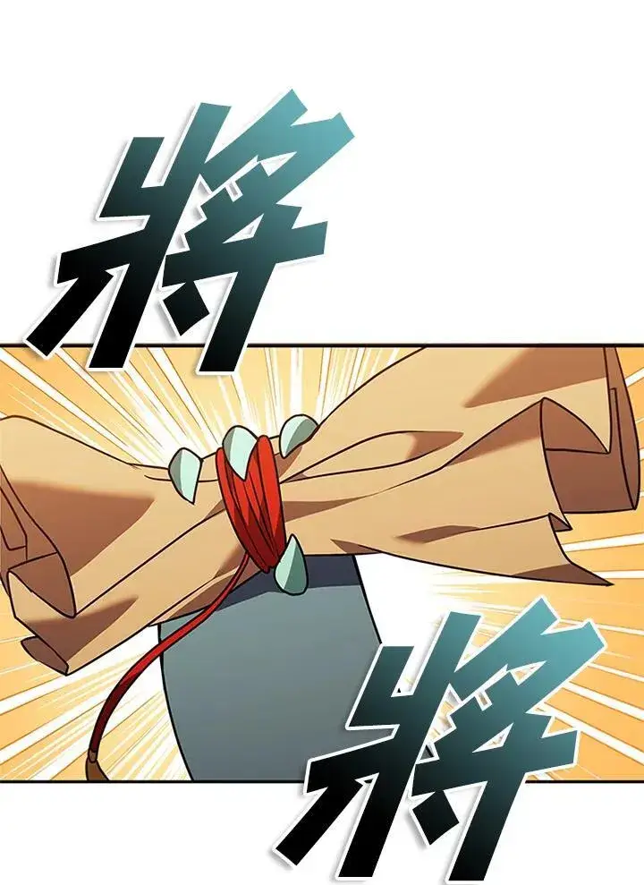 《驯兽大师》第143话图38