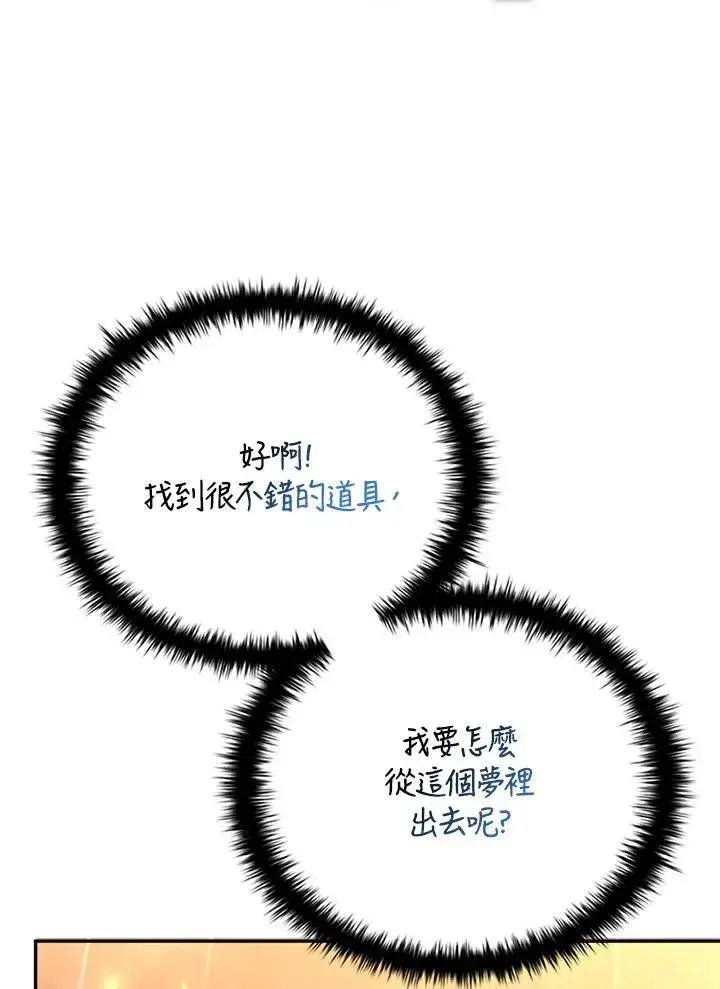《驯兽大师》第143话图39