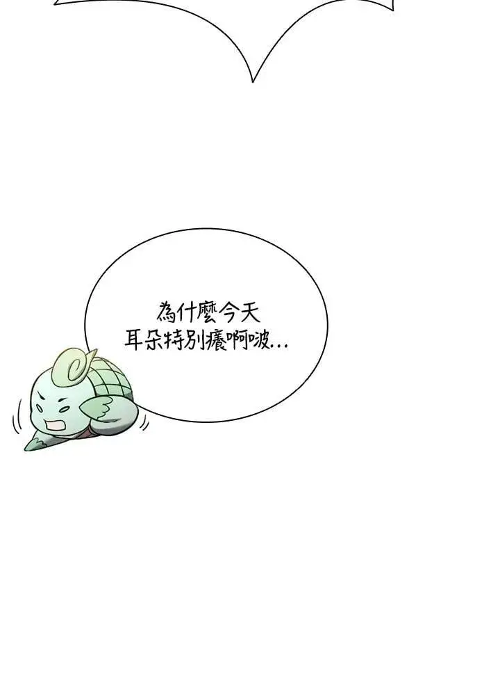 《驯兽大师》第143话图4