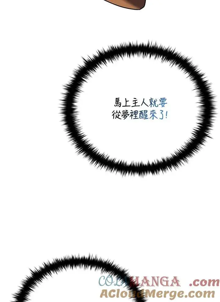 《驯兽大师》第143话图41