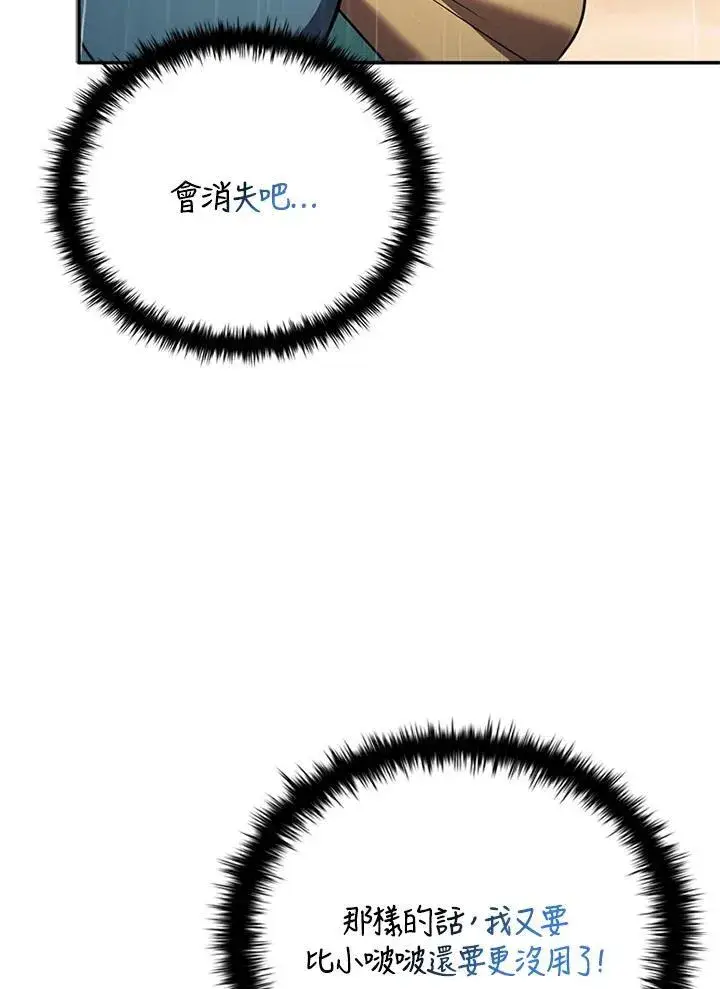 《驯兽大师》第143话图44