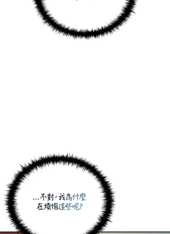 《驯兽大师》第143话图46