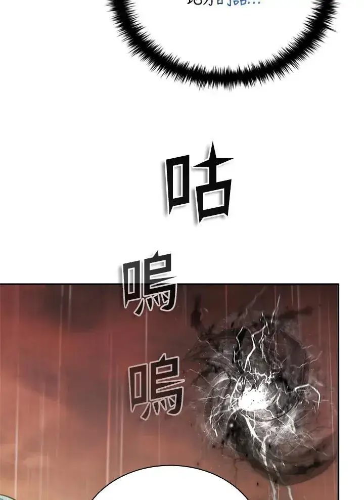 《驯兽大师》第143话图48