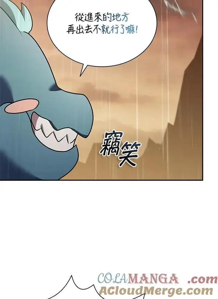 《驯兽大师》第143话图49