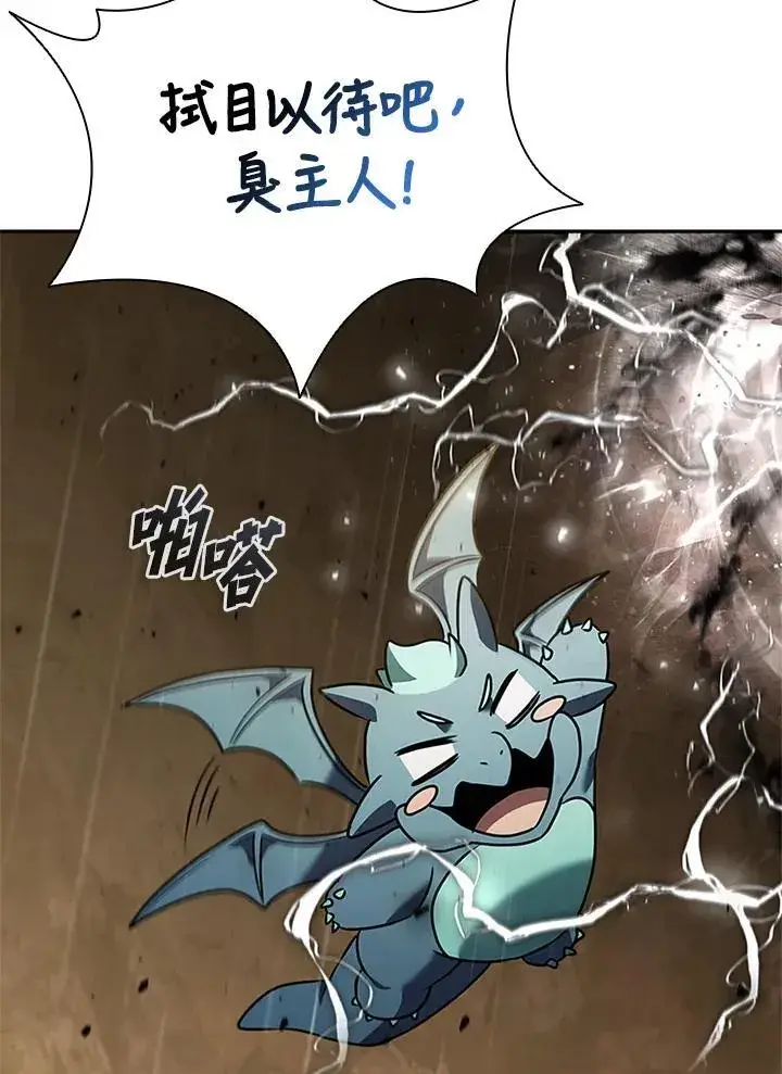 《驯兽大师》第143话图50