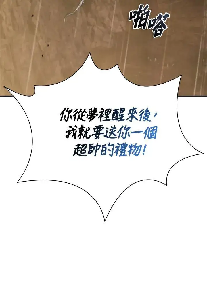 《驯兽大师》第143话图51