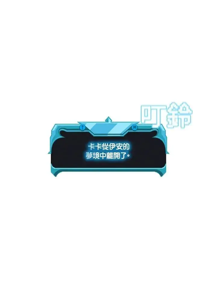 《驯兽大师》第143话图52