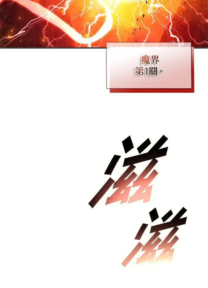 《驯兽大师》第143话图55