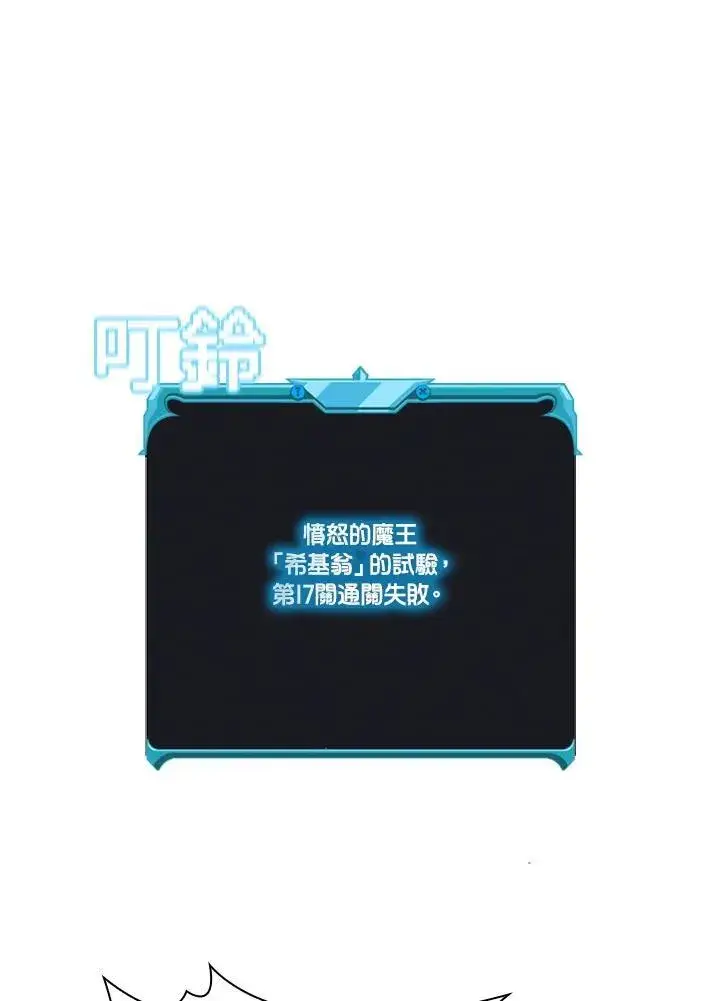 《驯兽大师》第143话图56