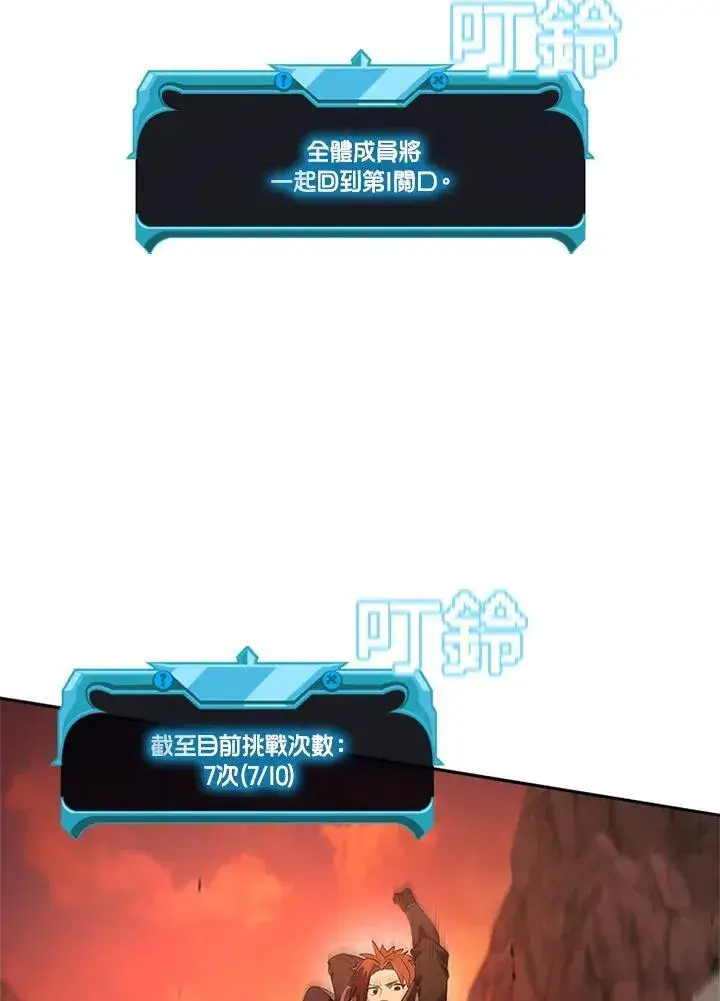 《驯兽大师》第143话图59