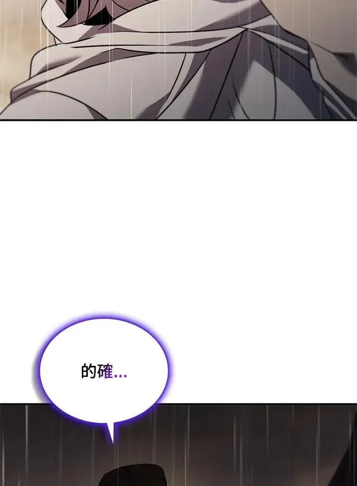 《驯兽大师》第143话图6
