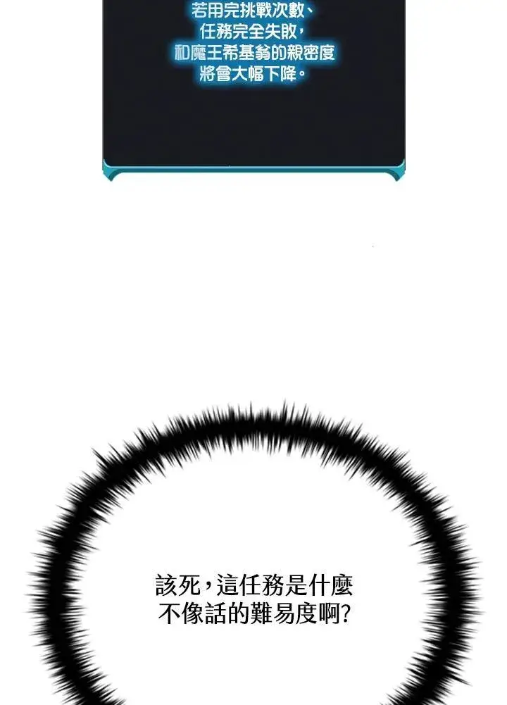 《驯兽大师》第143话图62