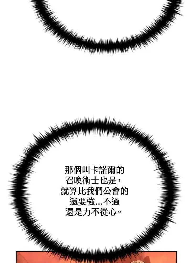 《驯兽大师》第143话图64