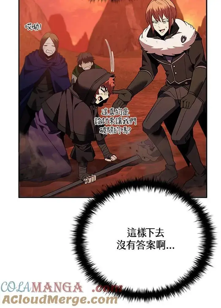 《驯兽大师》第143话图65