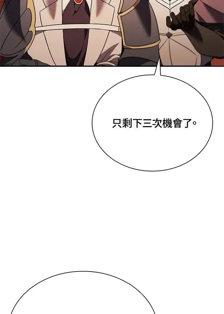 《驯兽大师》第143话图67
