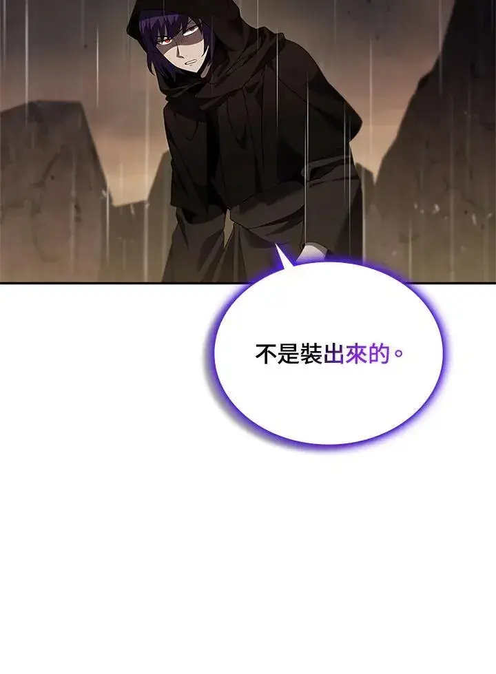 《驯兽大师》第143话图7