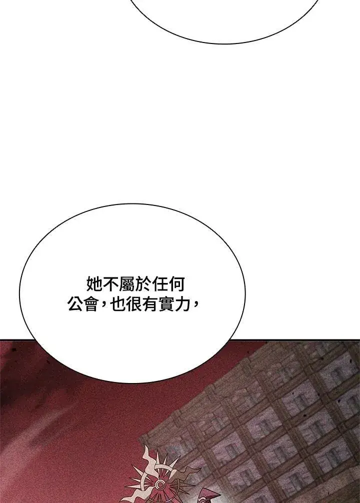 《驯兽大师》第143话图71