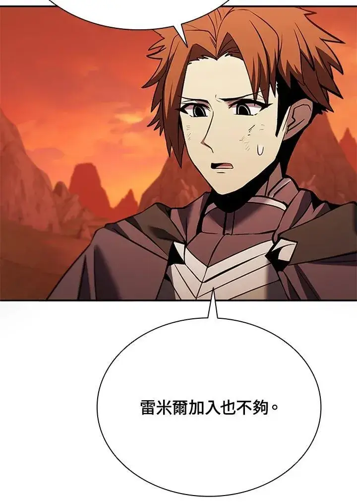 《驯兽大师》第143话图75
