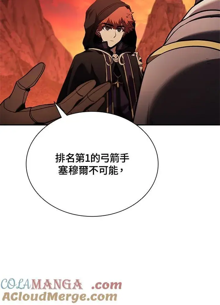 《驯兽大师》第143话图77