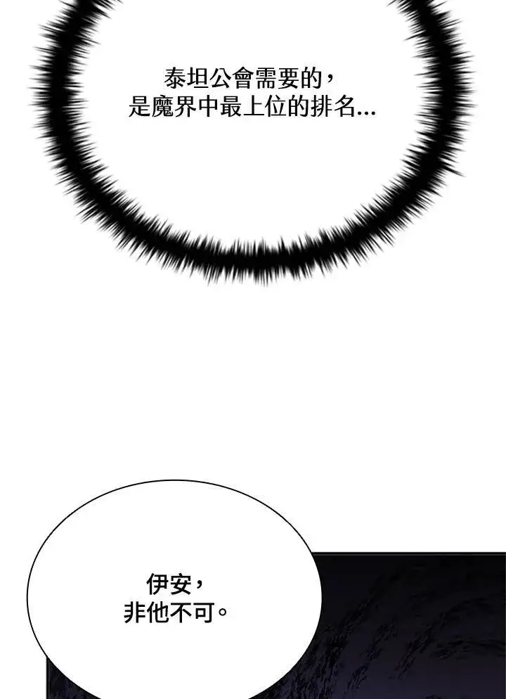 《驯兽大师》第143话图79