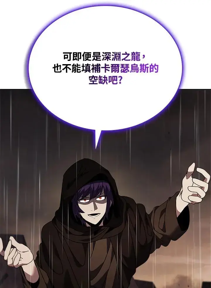 《驯兽大师》第143话图8