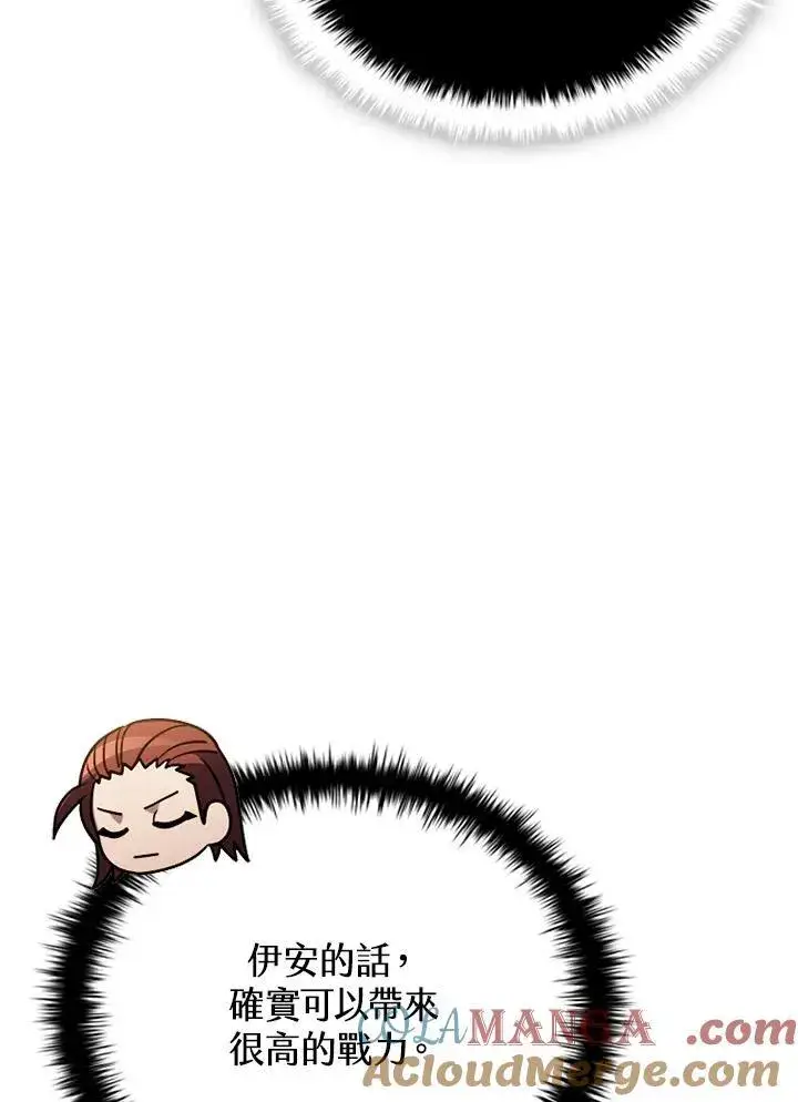 《驯兽大师》第143话图81