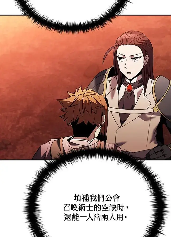 《驯兽大师》第143话图82