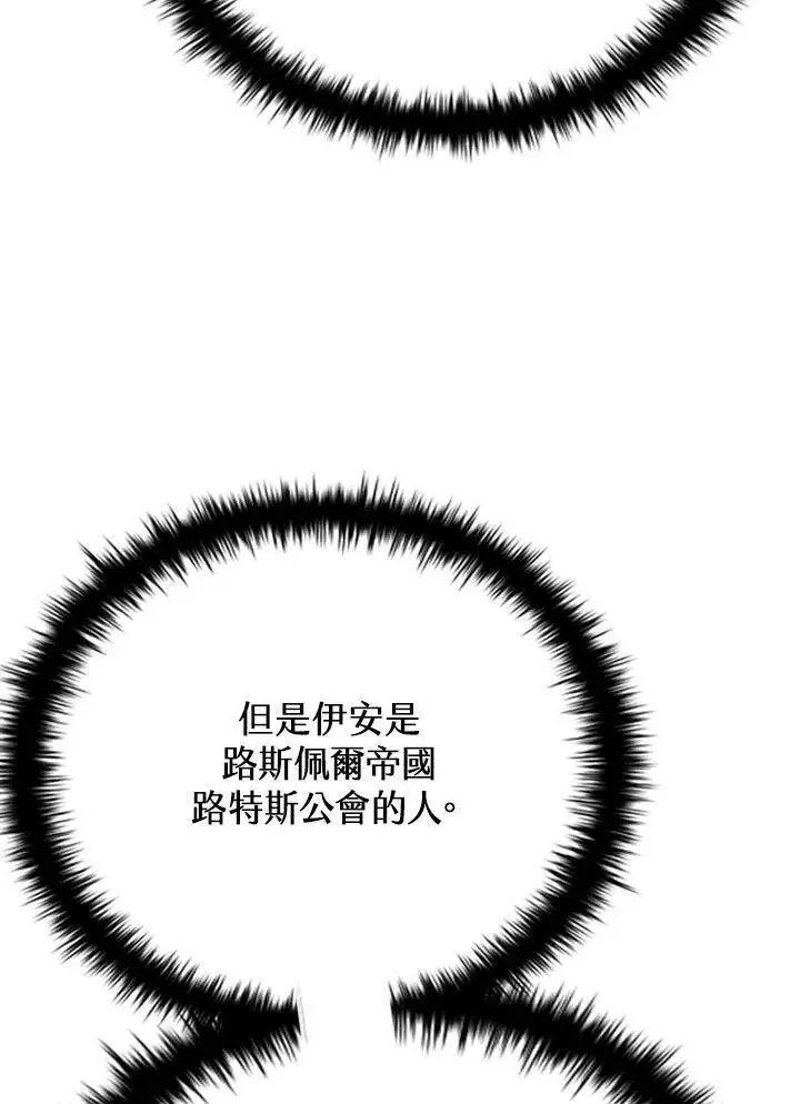 《驯兽大师》第143话图83