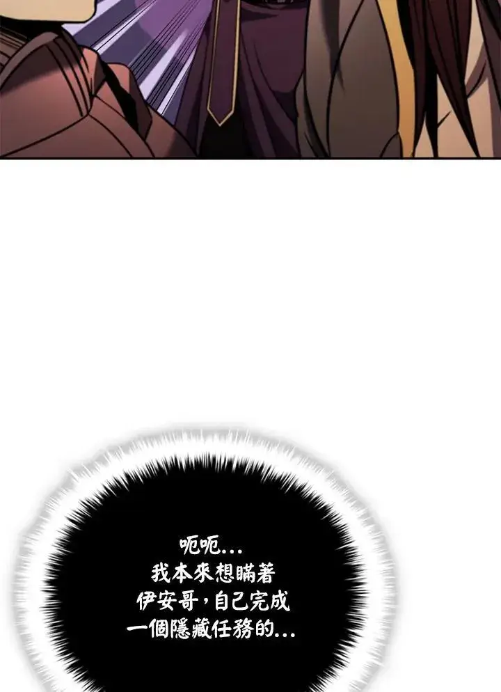 《驯兽大师》第143话图87