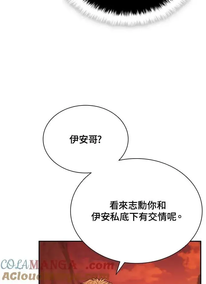 《驯兽大师》第143话图89