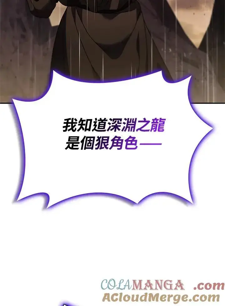 《驯兽大师》第143话图9