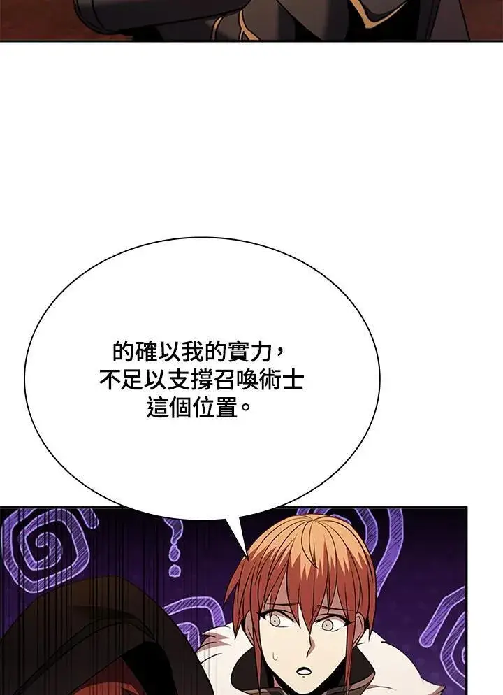 《驯兽大师》第143话图92
